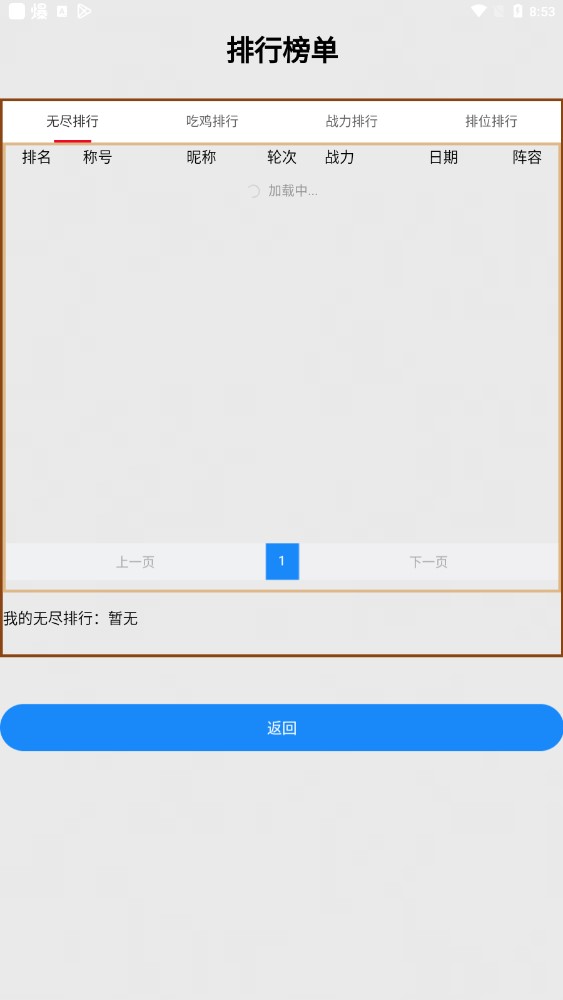《文字籃球吃雞新版》