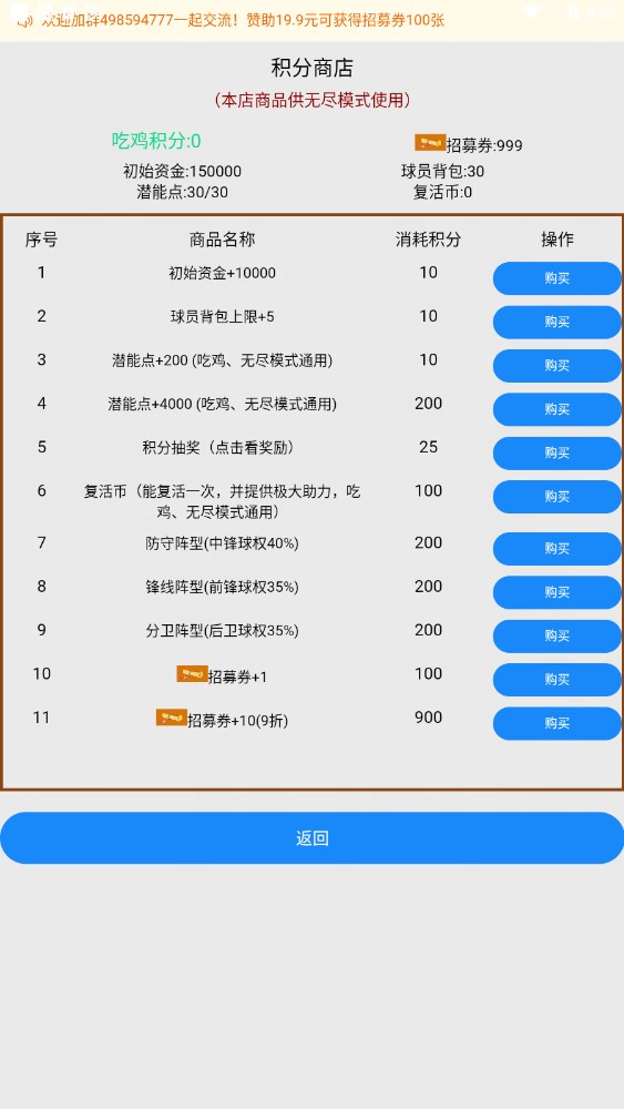 《文字籃球吃雞新版》