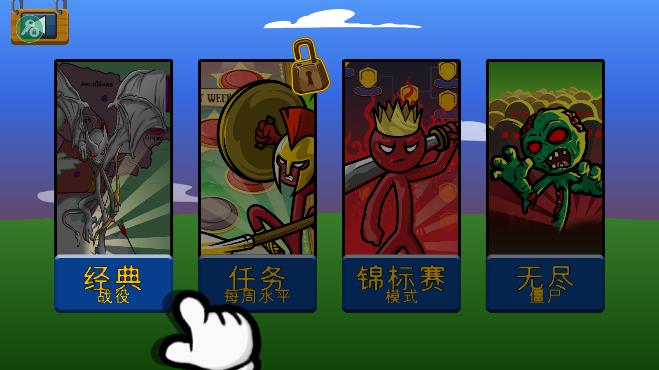 火柴人戰(zhàn)爭(zhēng)遺產(chǎn)紅色版