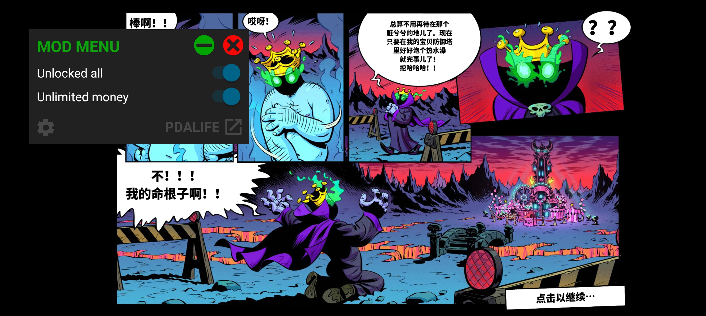 《王國(guó)保衛(wèi)戰(zhàn)4 無限鉆石全英雄版 (Vengeance)》