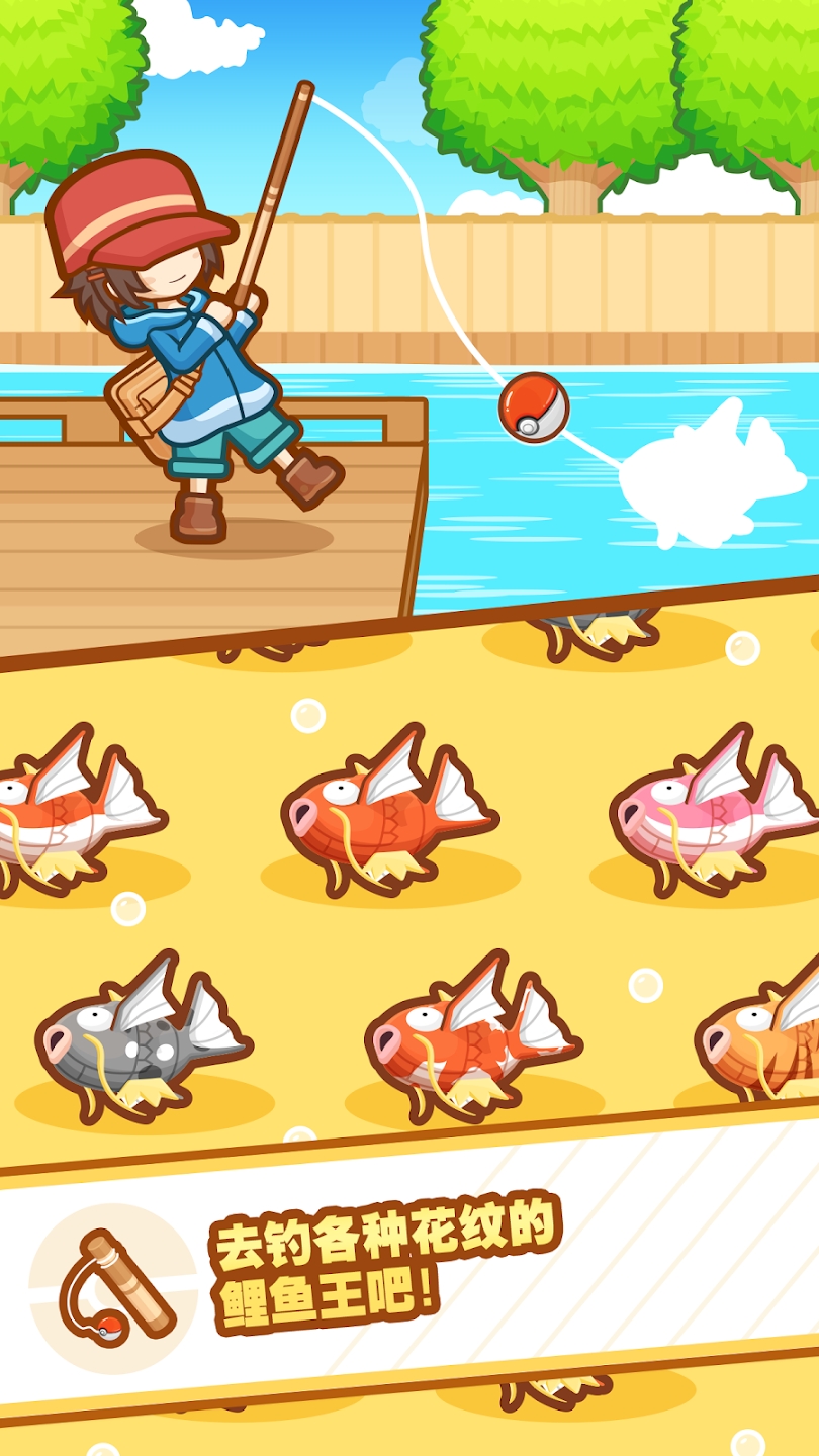 《跳躍吧鯉魚王最新版》