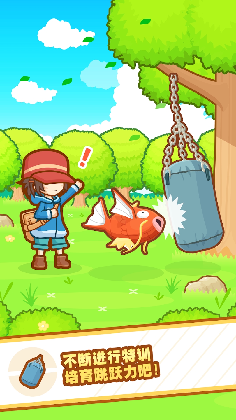 《跳躍吧鯉魚王最新版》