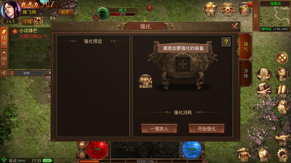 金裝裁決：傳世無限刀手游