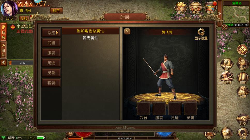 金裝裁決：傳世無限刀手游