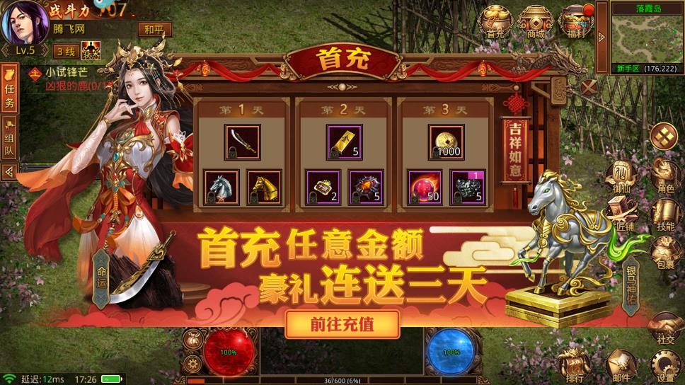 《傳世單職業(yè)金裝裁決新版》