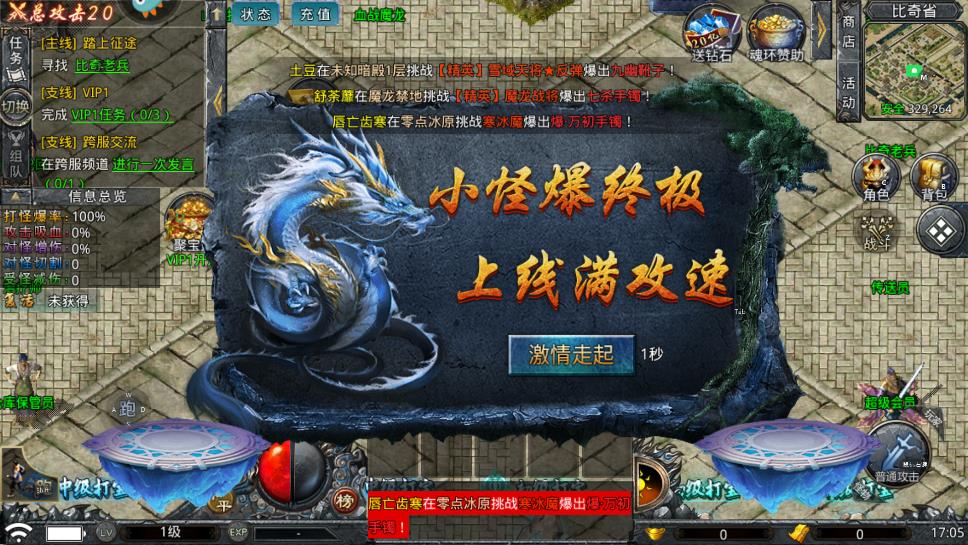 自由之刃三平臺(tái)通用版