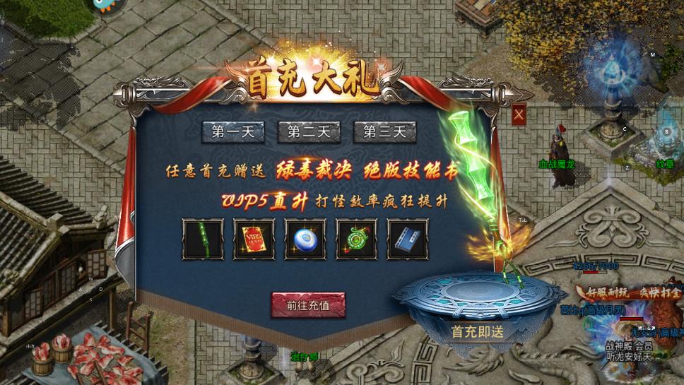 自由之刃三平臺(tái)通用版