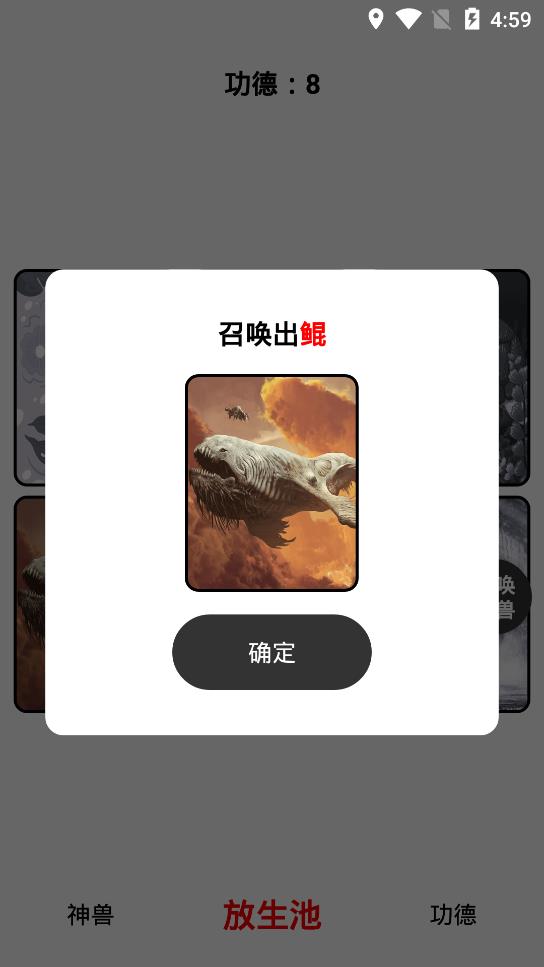 《放生與木魚手游》