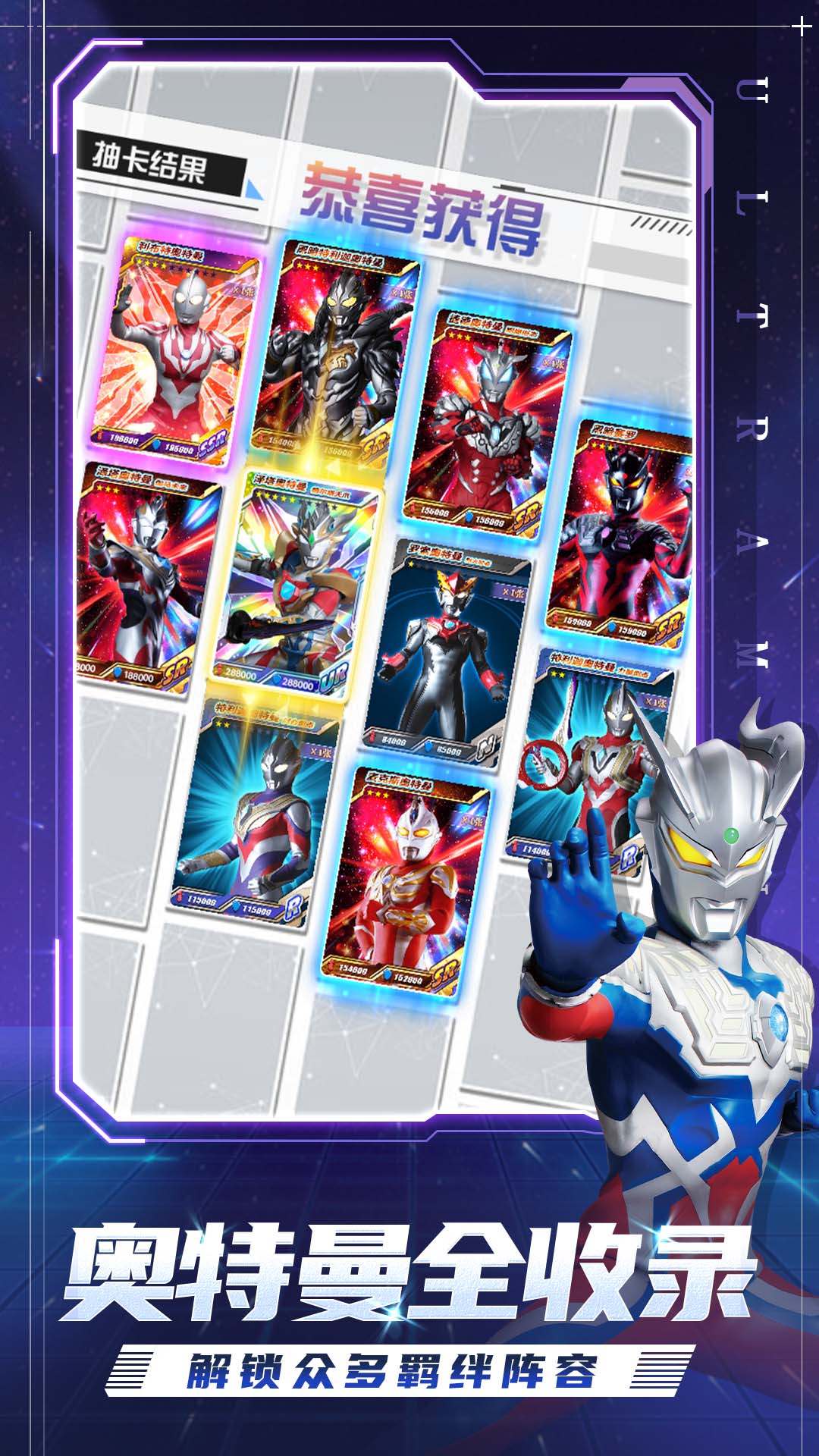 《奧特曼全明星集卡官方版》