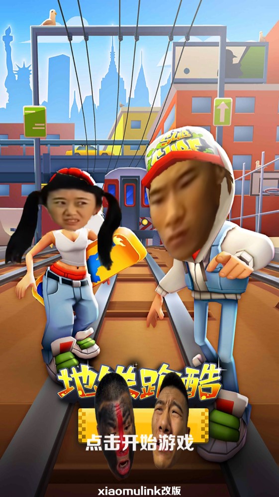 《愣子跑酷試玩版》