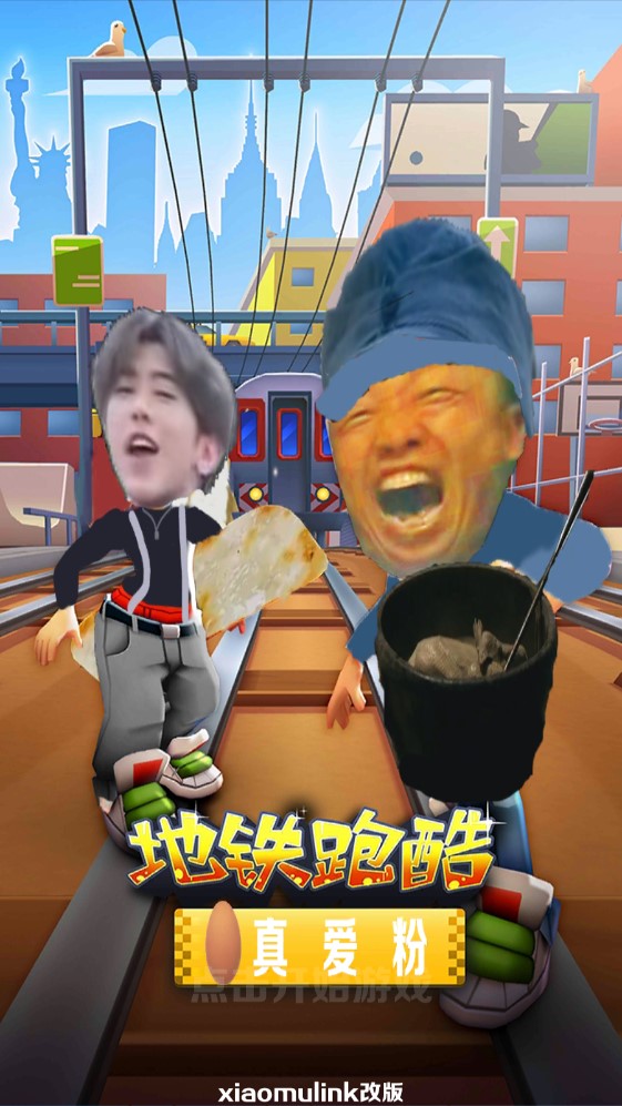 《愣子跑酷試玩版》