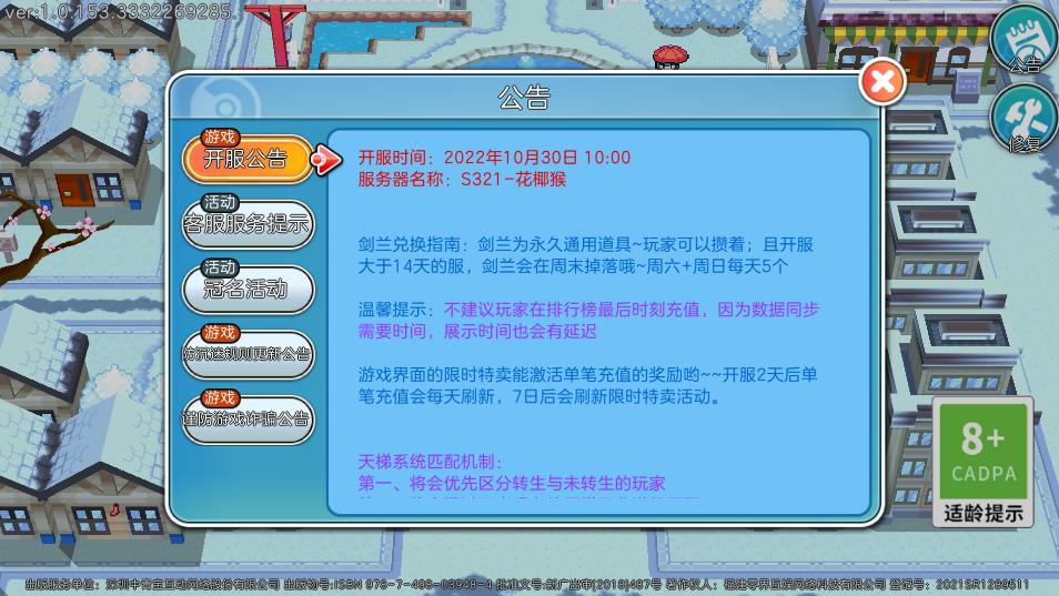 《閃光寶可夢(mèng)最新版本》