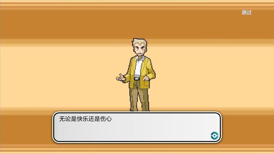 《閃光寶可夢最新版本》