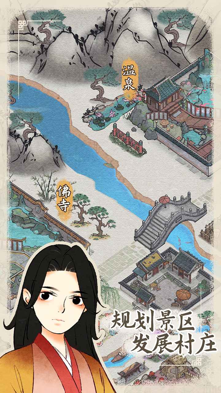 《水鄉(xiāng)芳華錄 最新版》
