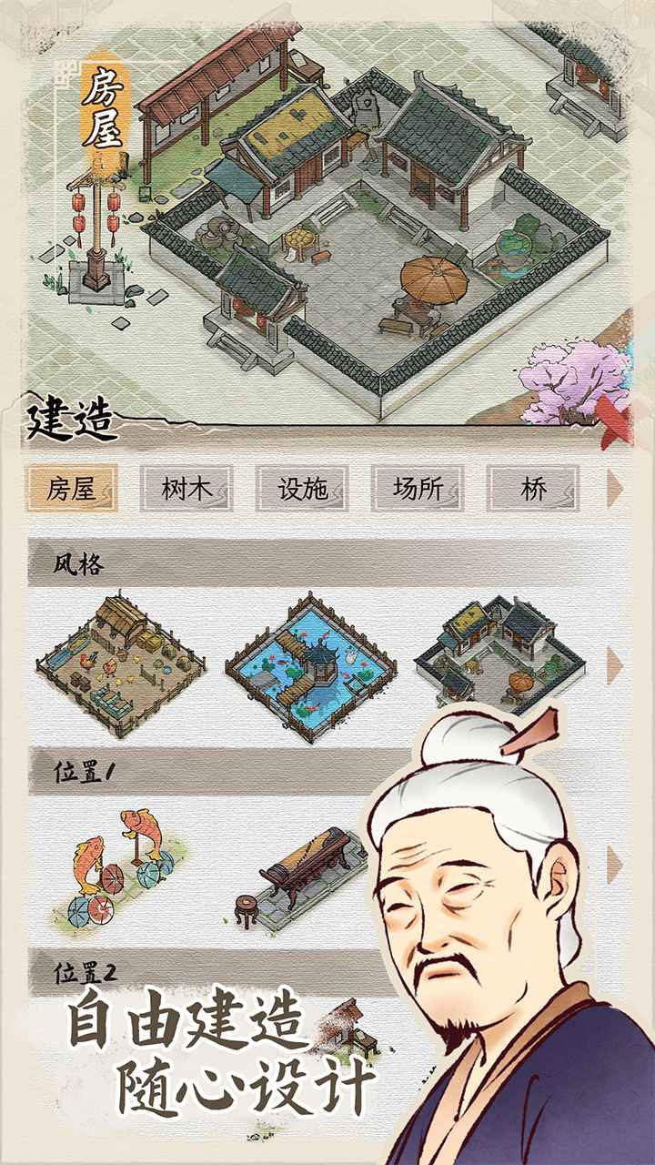 《水鄉(xiāng)芳華錄 最新版》