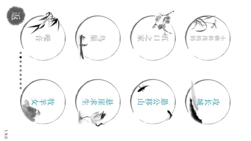 漢字魔法游戲全新版本