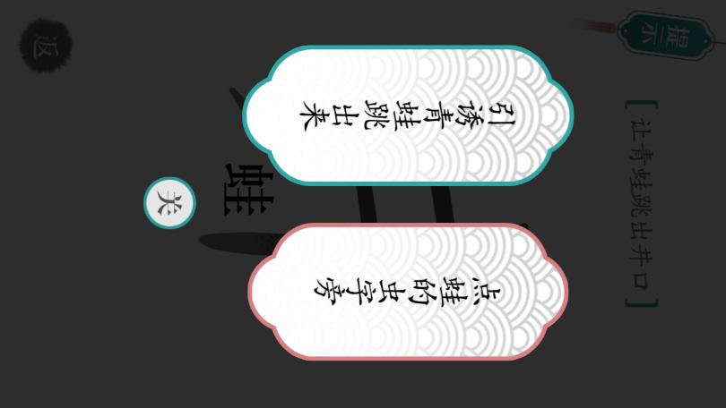 漢字魔法游戲全新版本