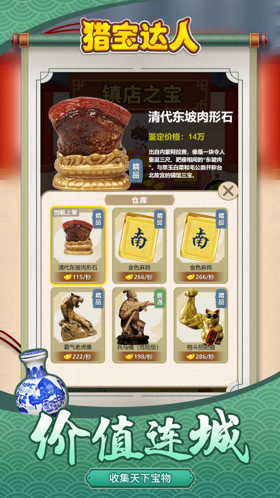 獵寶達(dá)人游戲全新版本