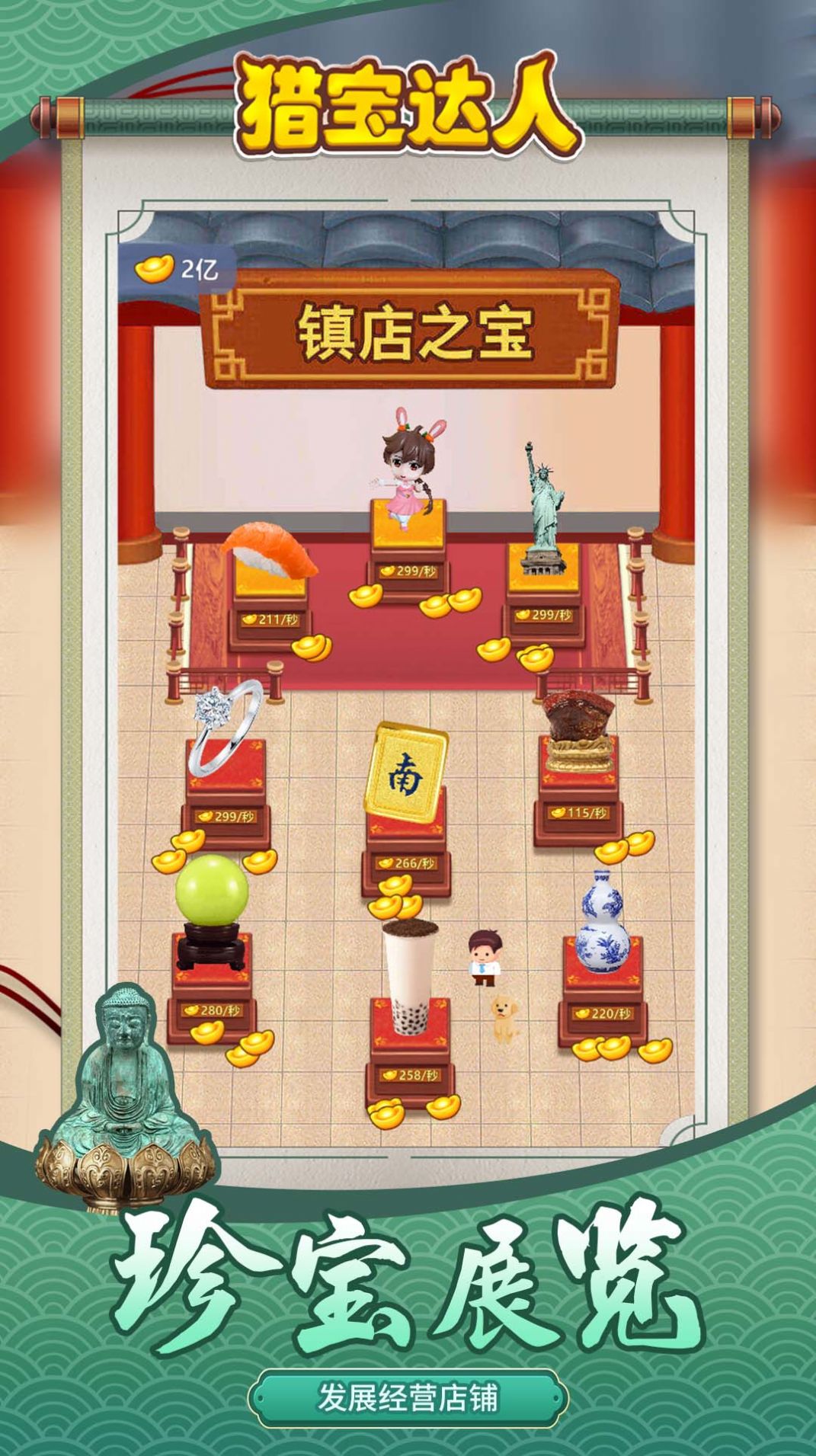 獵寶達(dá)人游戲全新版本