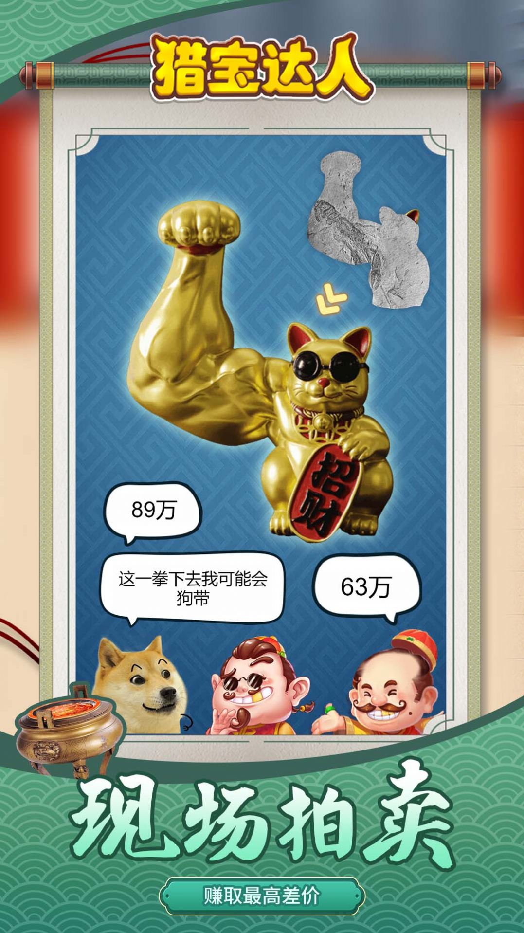 獵寶達(dá)人游戲全新版本
