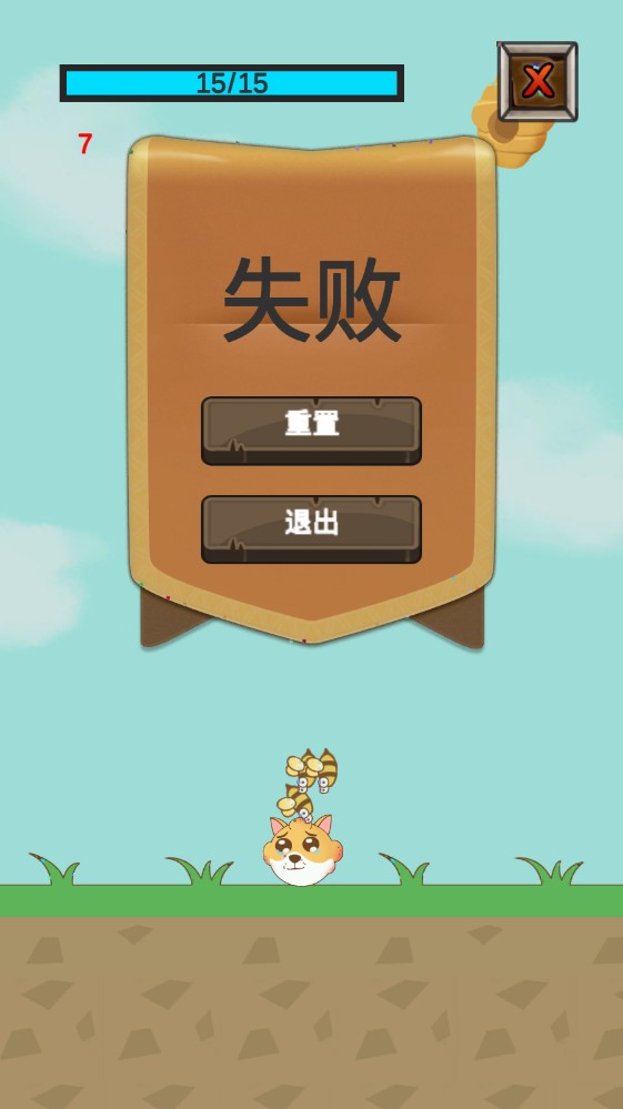 《拯救狗狗：反擊版》