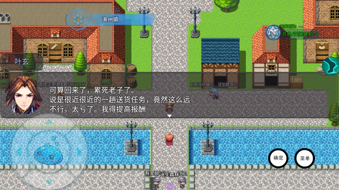 神魔覆滅正式版