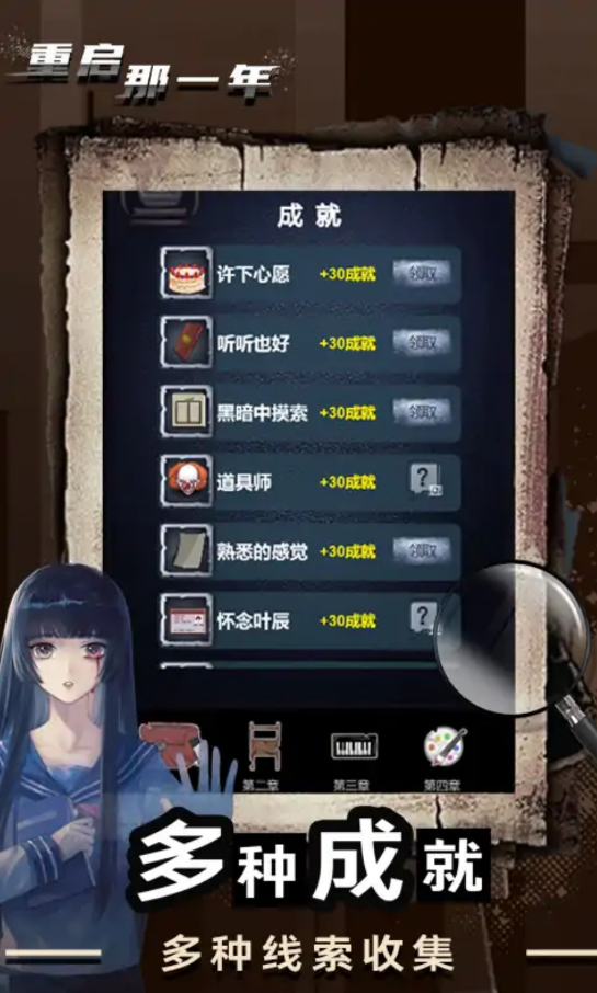 《重啟年份的恐怖游戲》