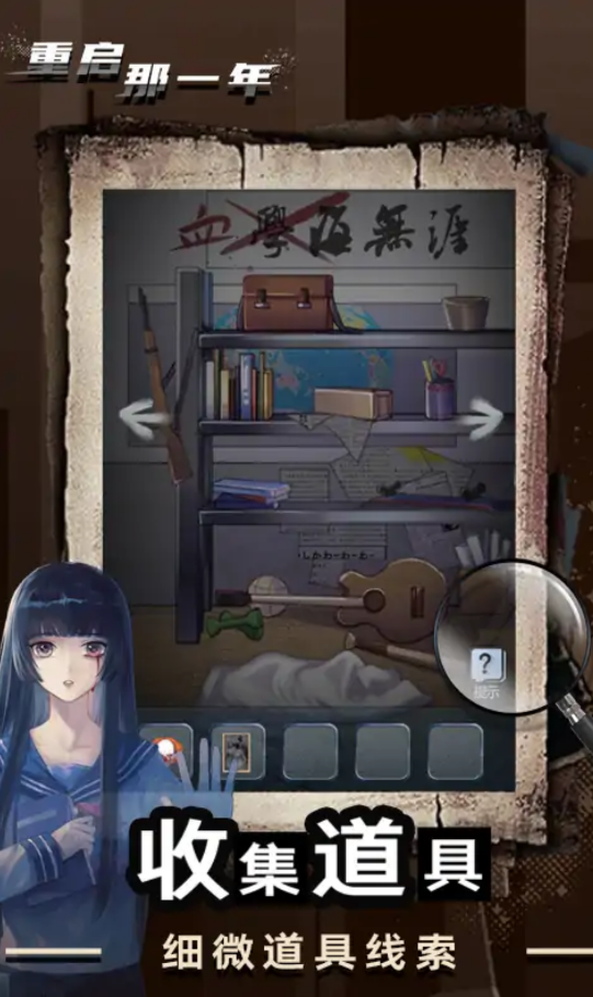 《重啟年份的恐怖游戲》