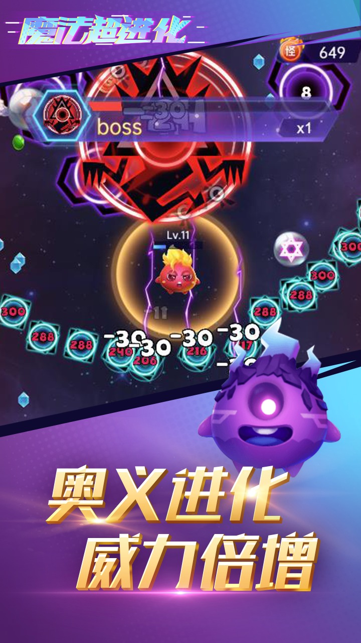 魔法超進(jìn)化最新版游戲
