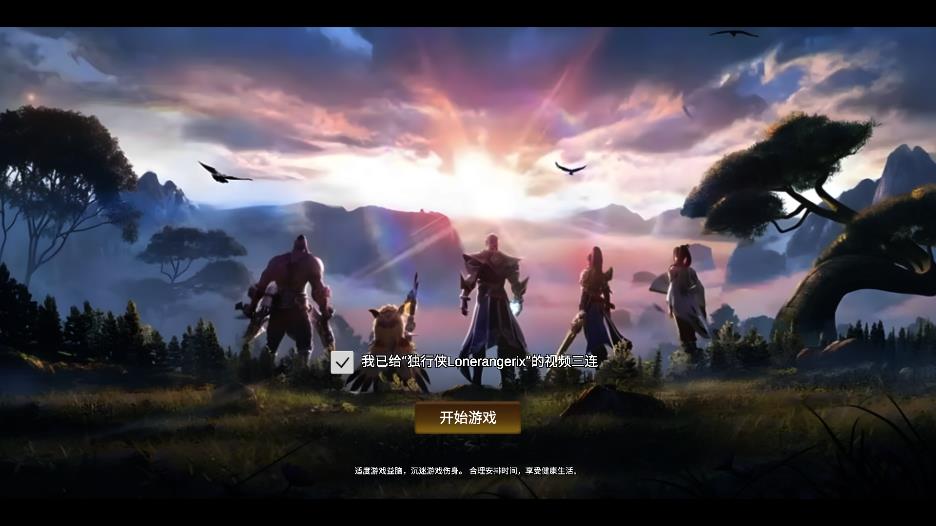 獨(dú)行俠王者農(nóng)場(chǎng)手機(jī)版