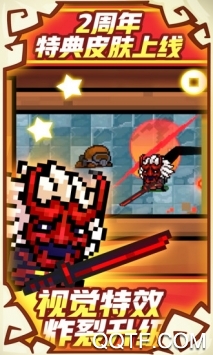 《Soul Knight國際版》