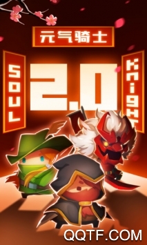《Soul Knight國際版》