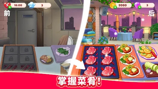 Chef & Friends 安卓正版