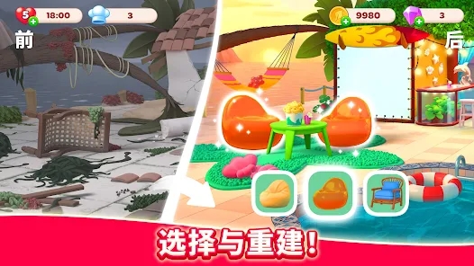 Chef & Friends 安卓正版