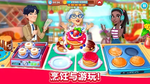 Chef & Friends 安卓正版