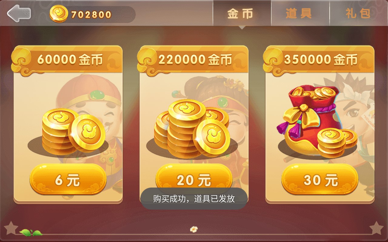 單機斗地主HD付費版