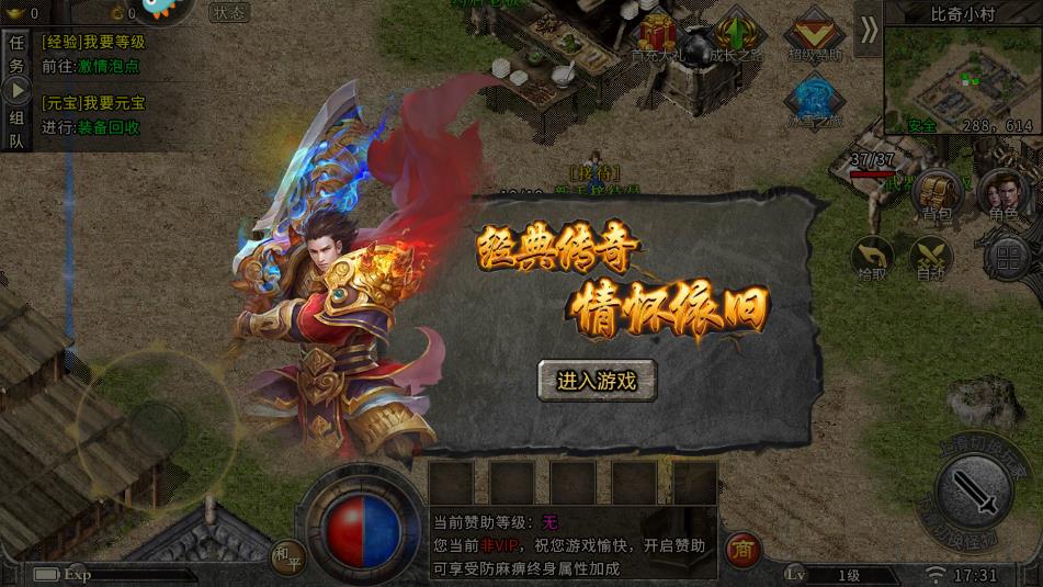 盟重英雄：冰雪傳奇新版