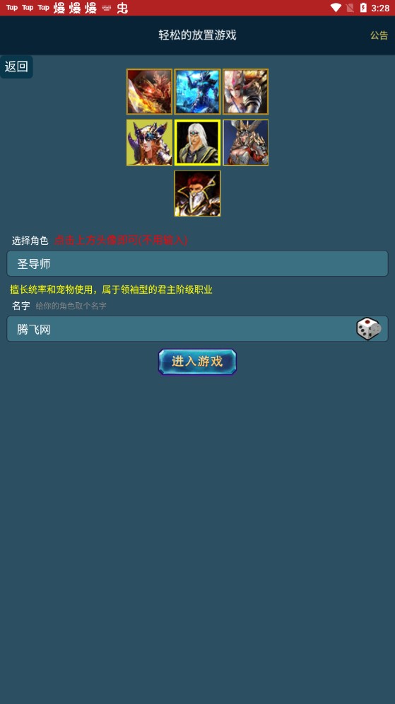 隨心放置2正式版