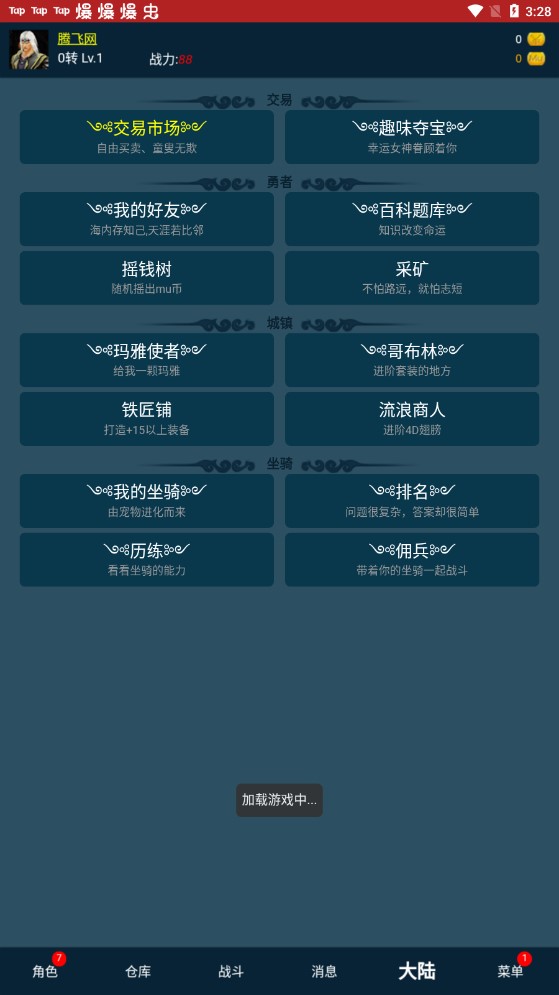 隨心放置2正式版