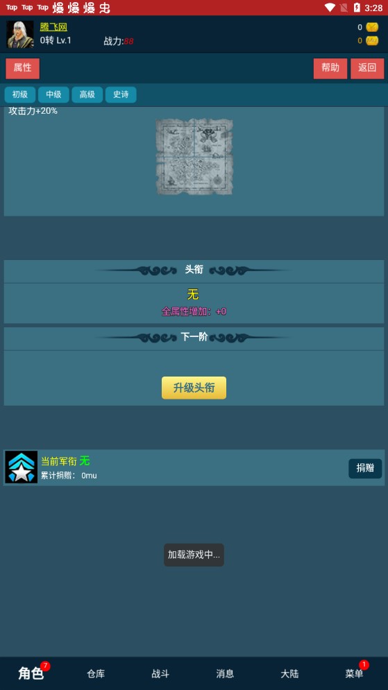 隨心放置2正式版