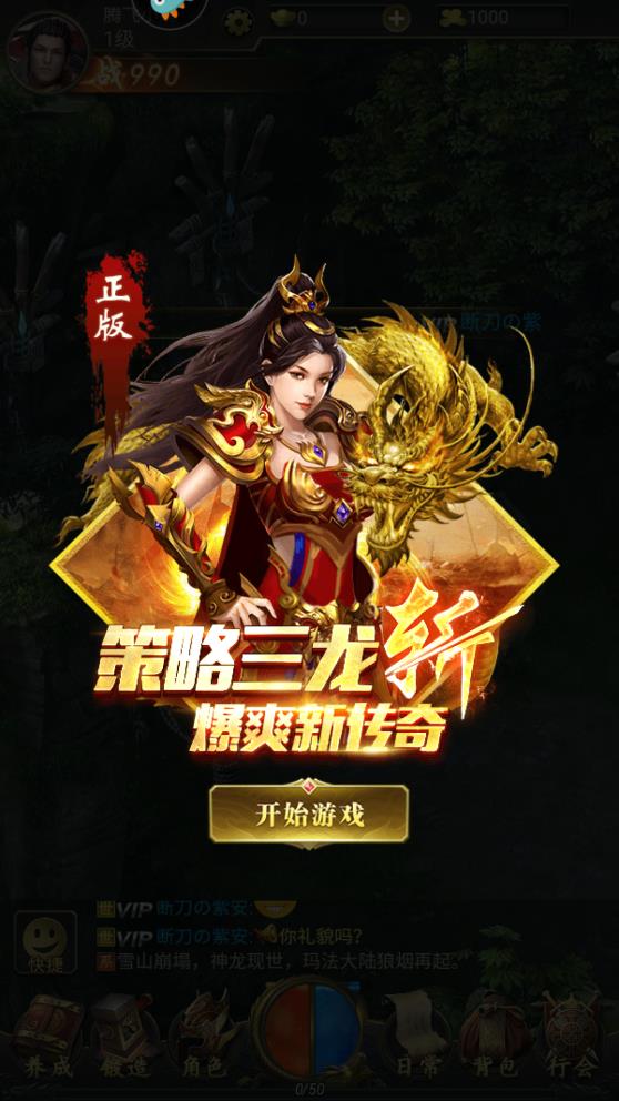 赤月屠龍經(jīng)典互通版