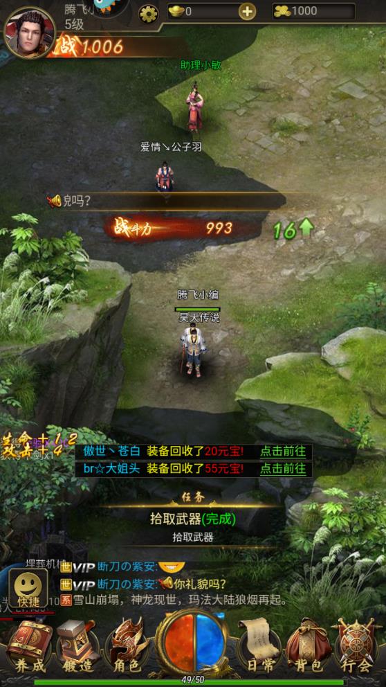 赤月屠龍經(jīng)典互通版