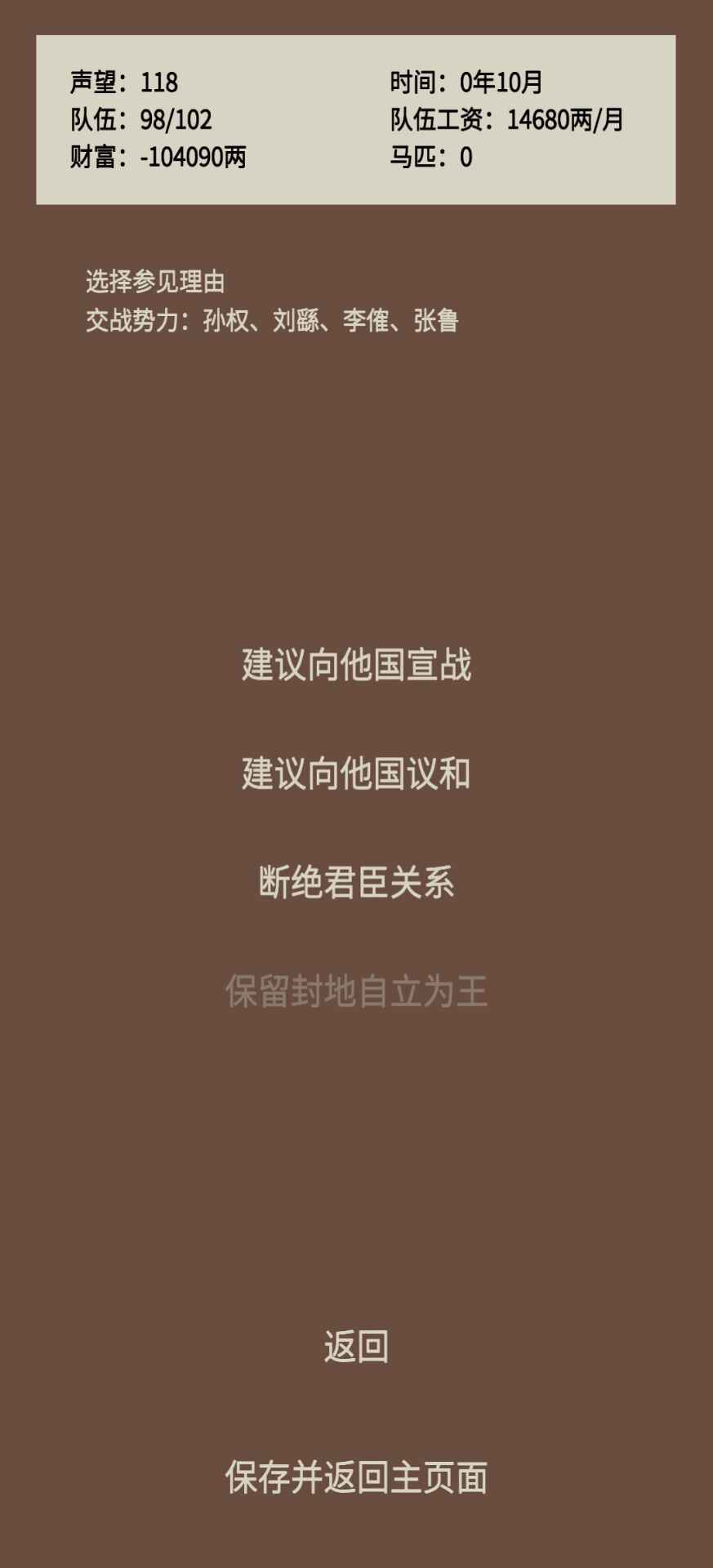 《蛋糕三國正版》
