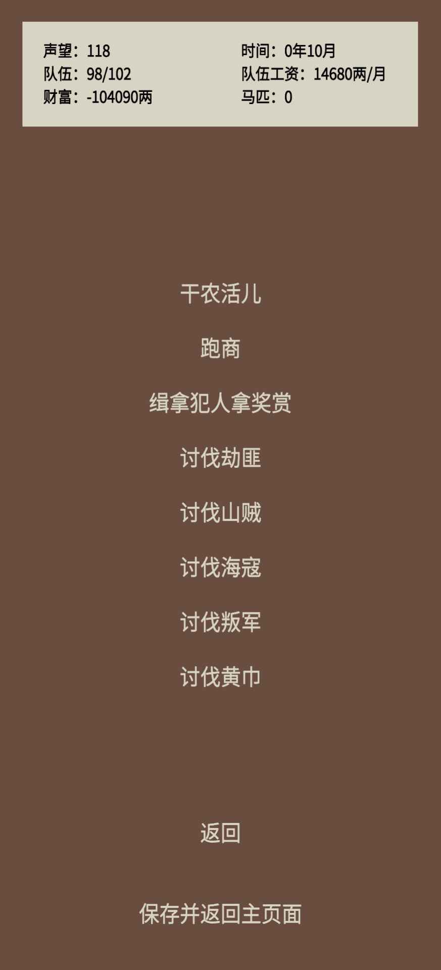 《蛋糕三國正版》