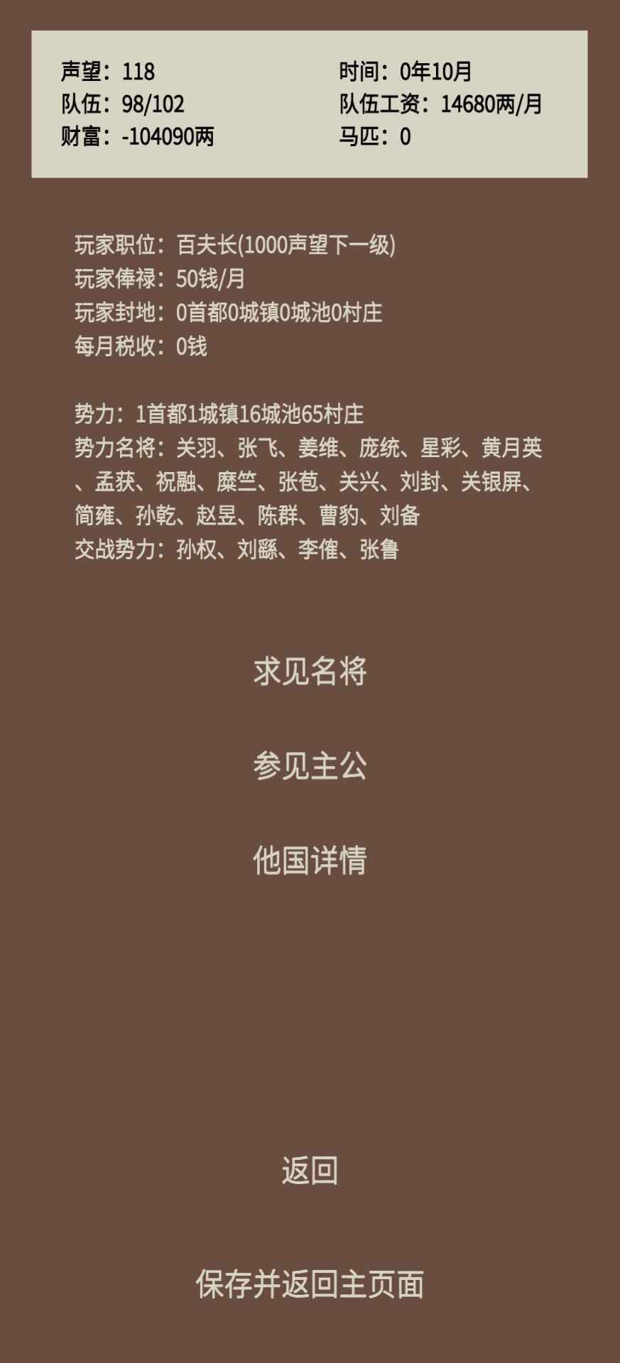 《蛋糕三國正版》