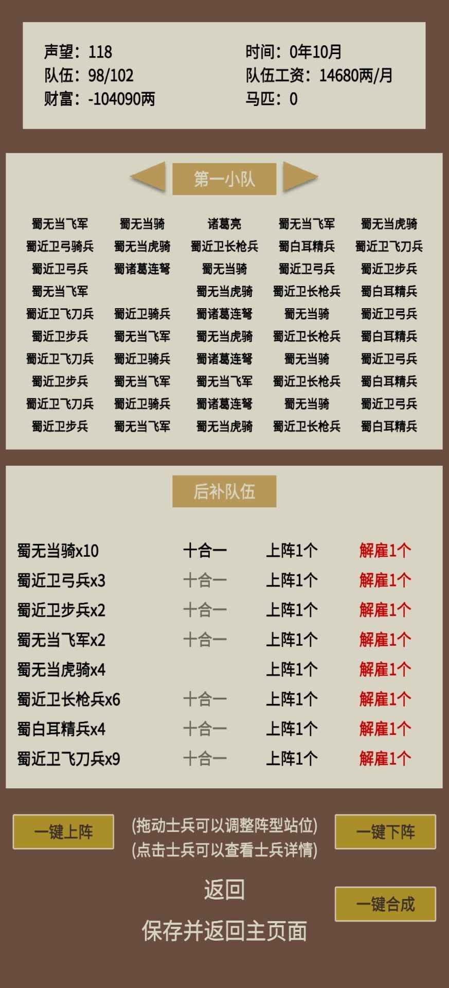 《蛋糕三國正版》
