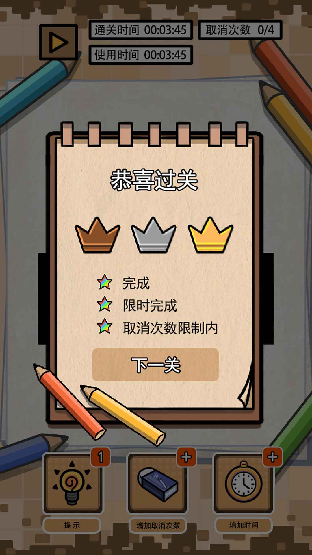 最新版本的繪畫解謎游戲