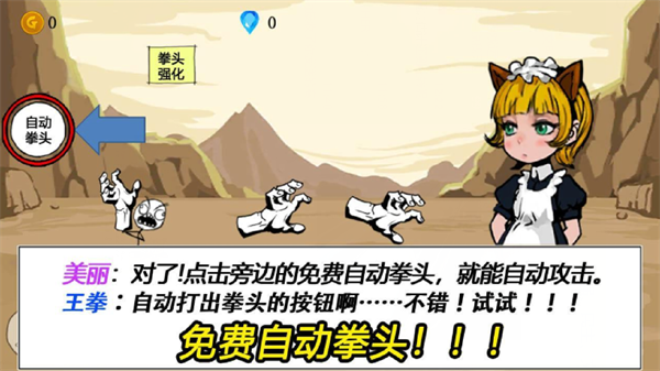 《拳頭游戲最新瘋狂版本》