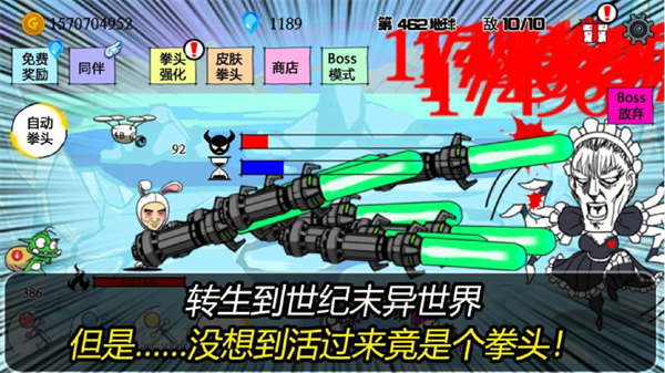 《拳頭游戲最新瘋狂版本》