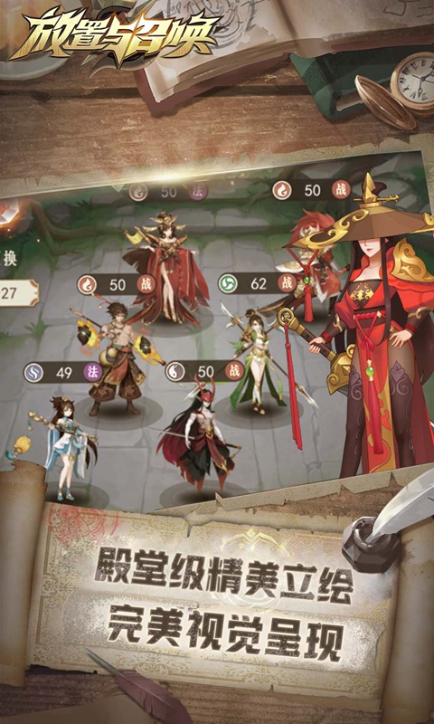 召喚暴爽210抽放置體驗